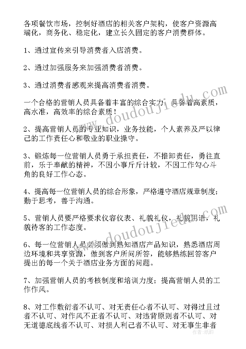 2023年红酒销售经理工作计划 销售经理工作计划(大全8篇)