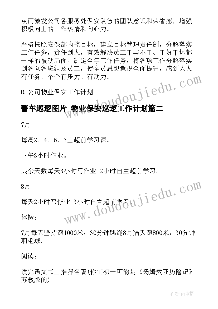 最新小学班主任学年度工作总结 学年度小学班主任工作总结(模板8篇)