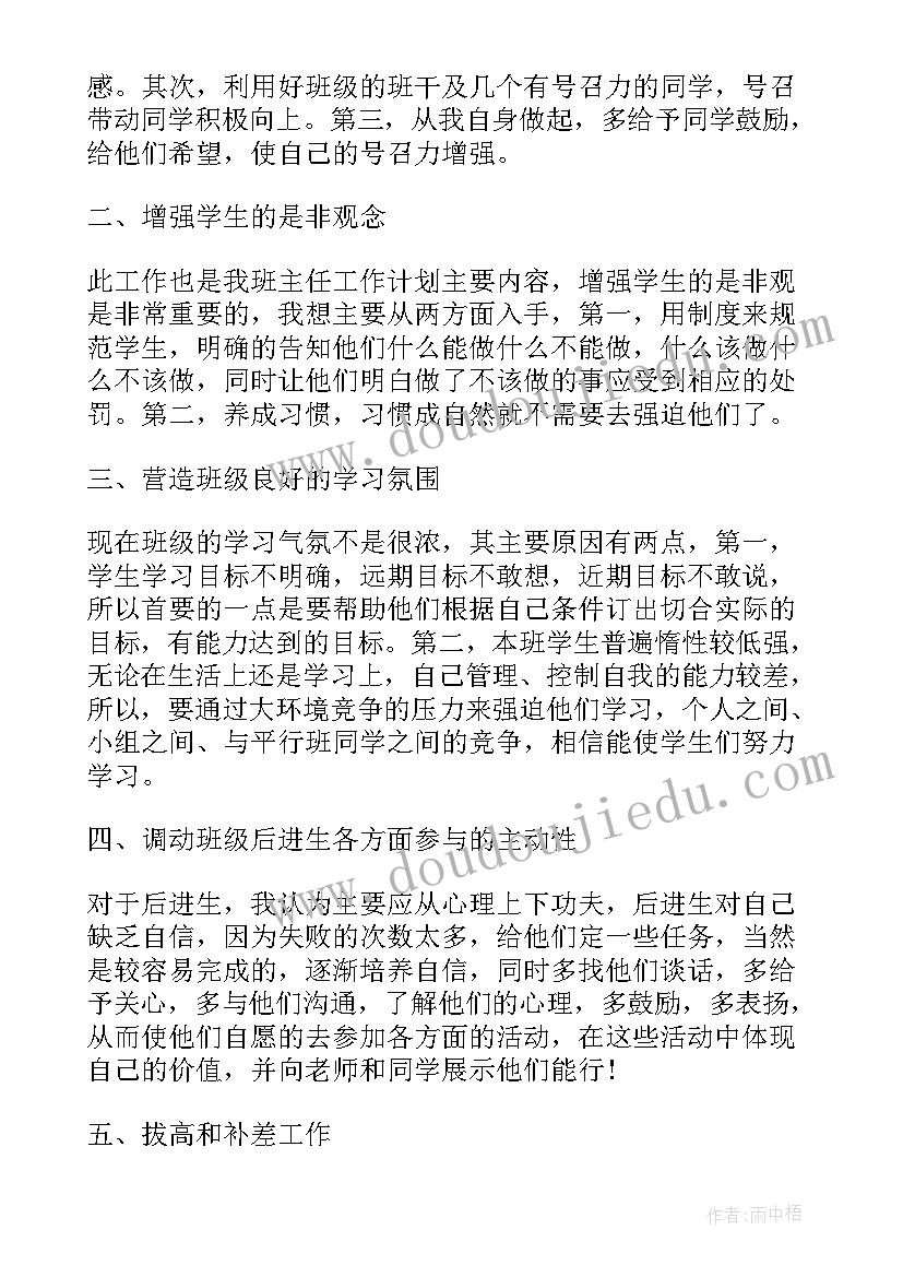 最新小学班主任学年度工作总结 学年度小学班主任工作总结(模板8篇)