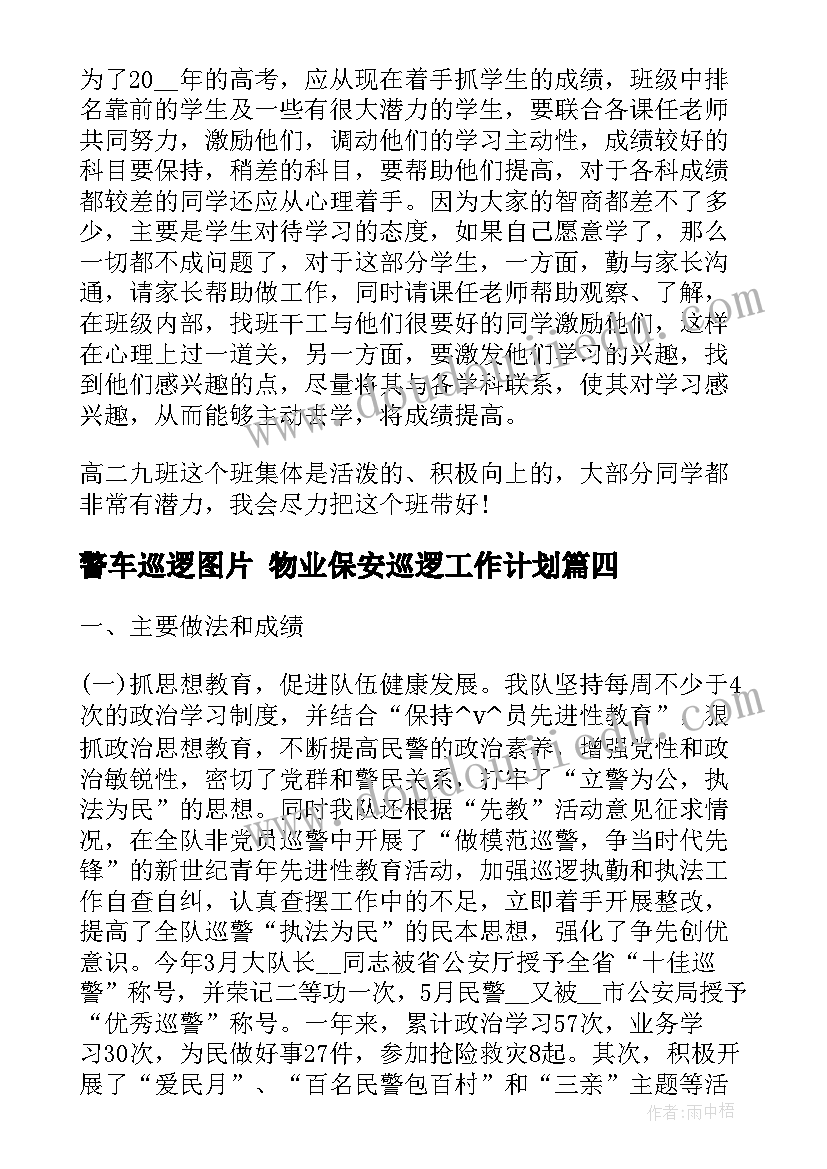 最新小学班主任学年度工作总结 学年度小学班主任工作总结(模板8篇)