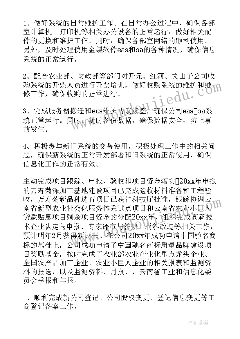 办公室干部工作总结(优秀8篇)