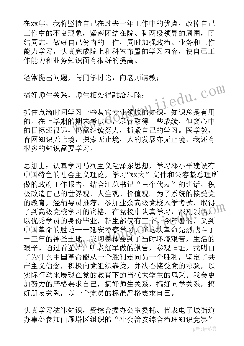 2023年急诊内科工作内容 内科医生工作总结(汇总8篇)