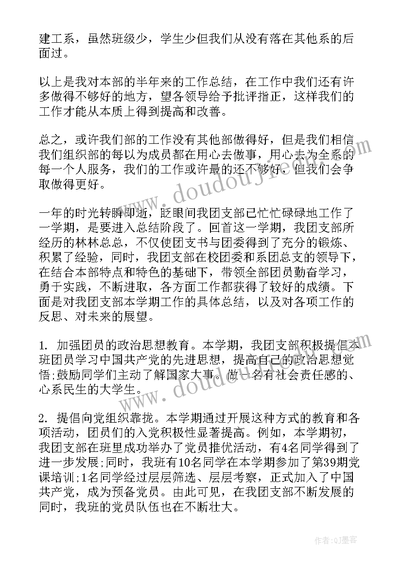 部门期末工作总结(优质10篇)