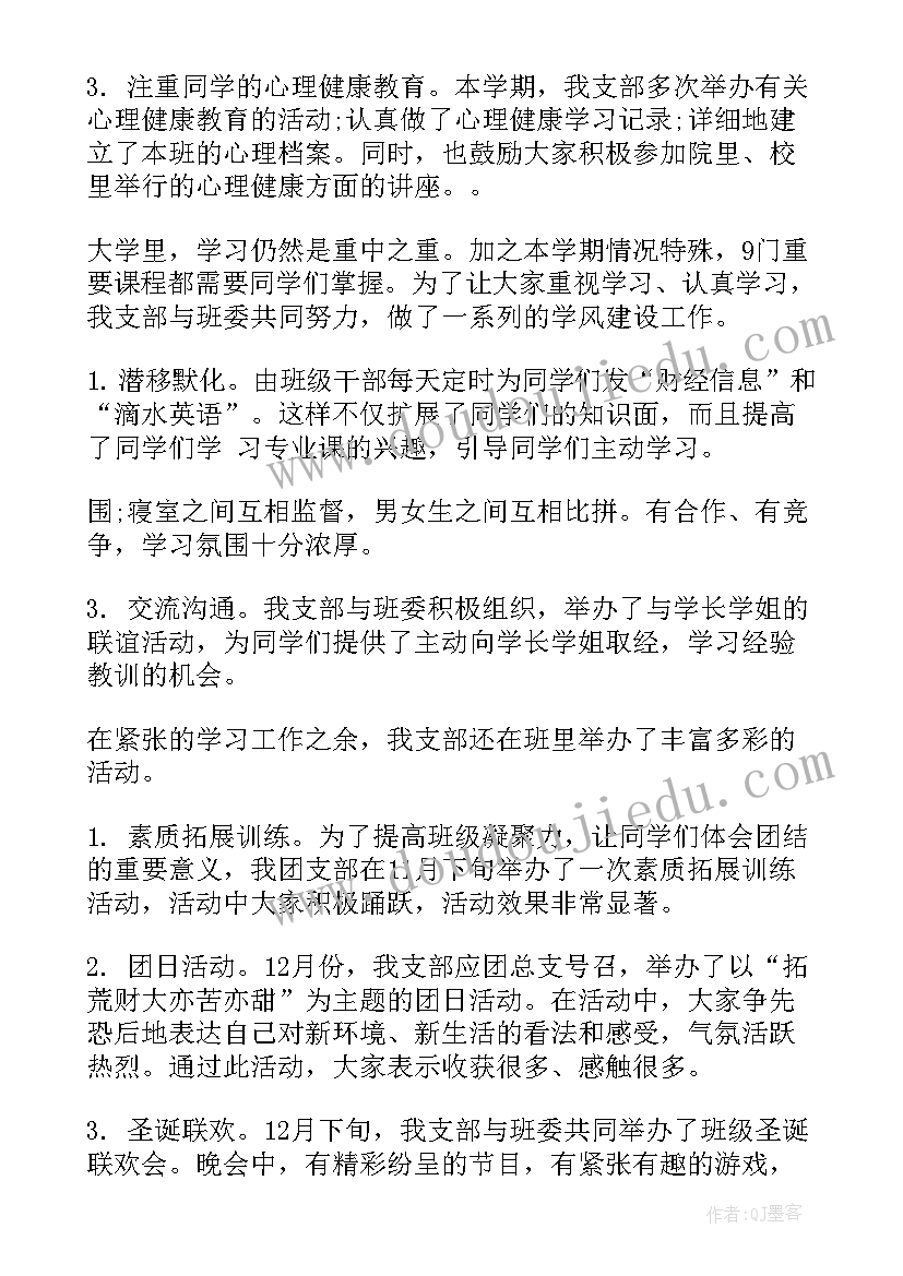 部门期末工作总结(优质10篇)