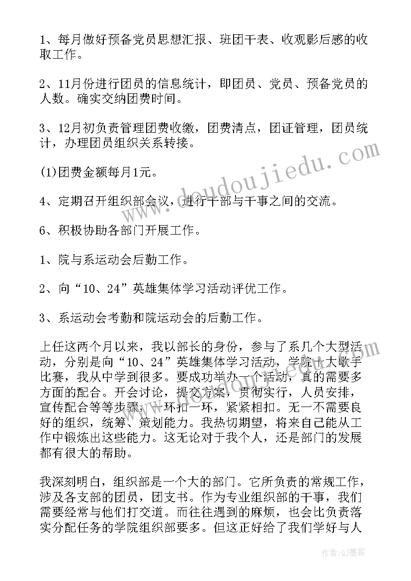 部门期末工作总结(优质10篇)