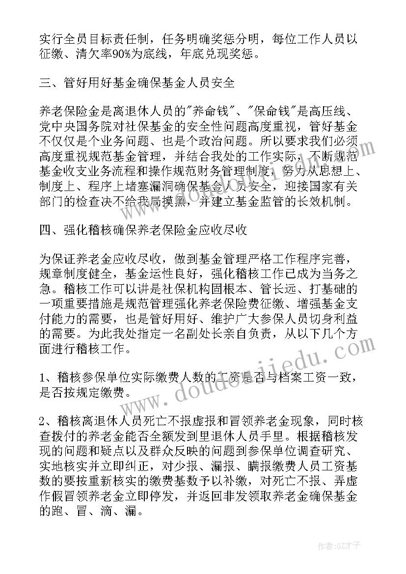 工会工作计划和总结(实用8篇)