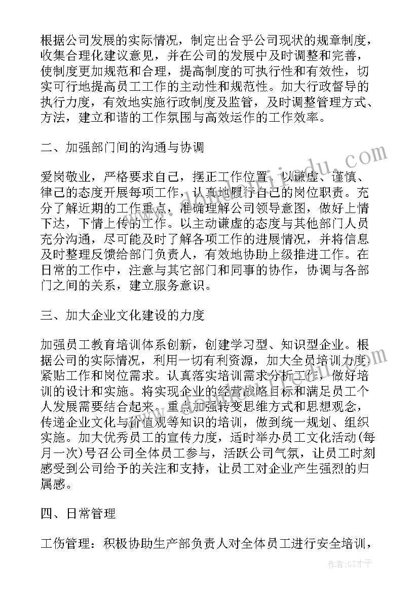 工会工作计划和总结(实用8篇)