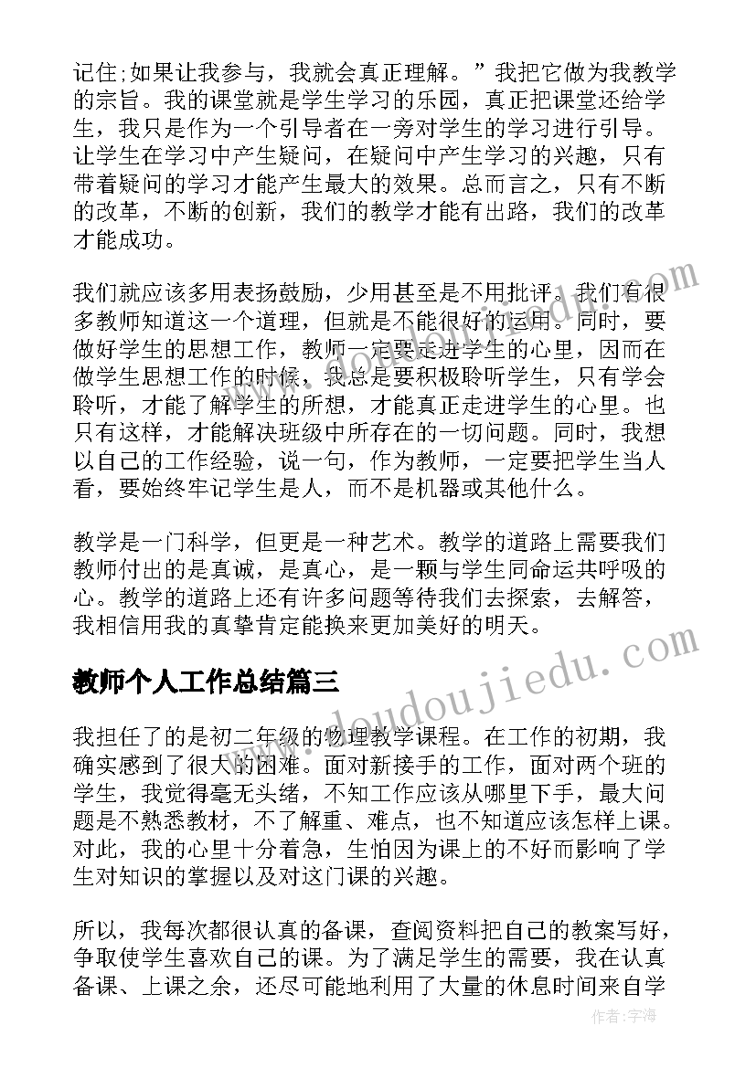 最新大二班级年度总结(大全10篇)