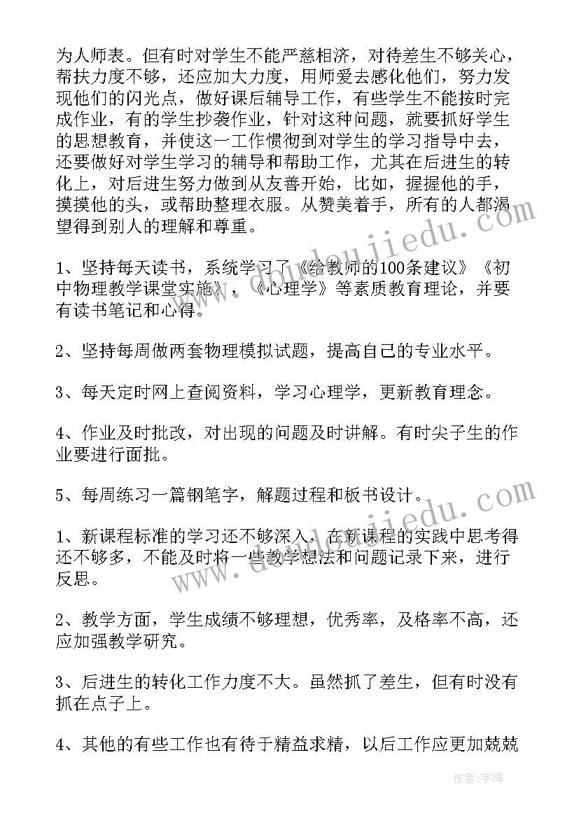 最新大二班级年度总结(大全10篇)