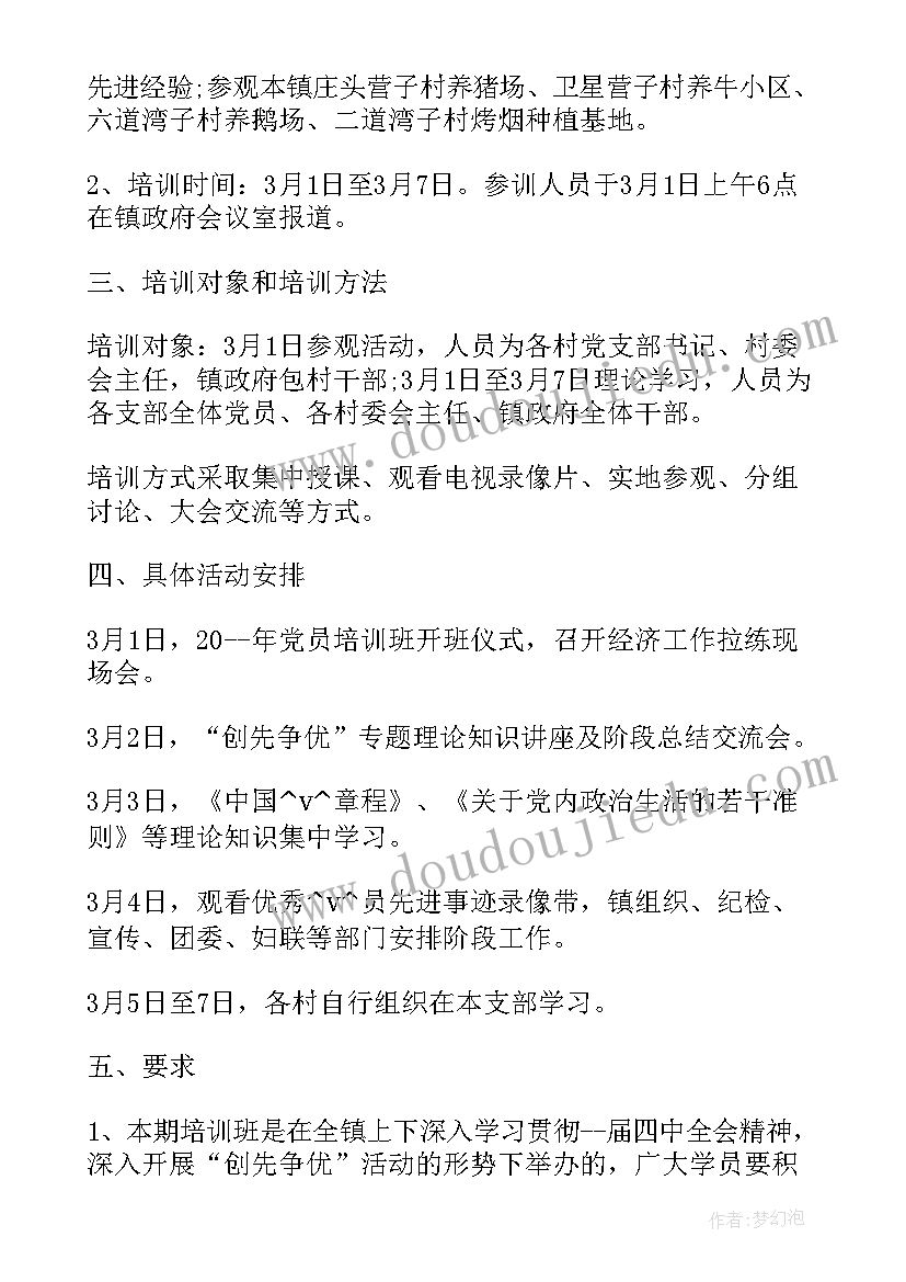 制定工作计划目的主要包括哪些内容 制定党史工作计划的目的(模板5篇)