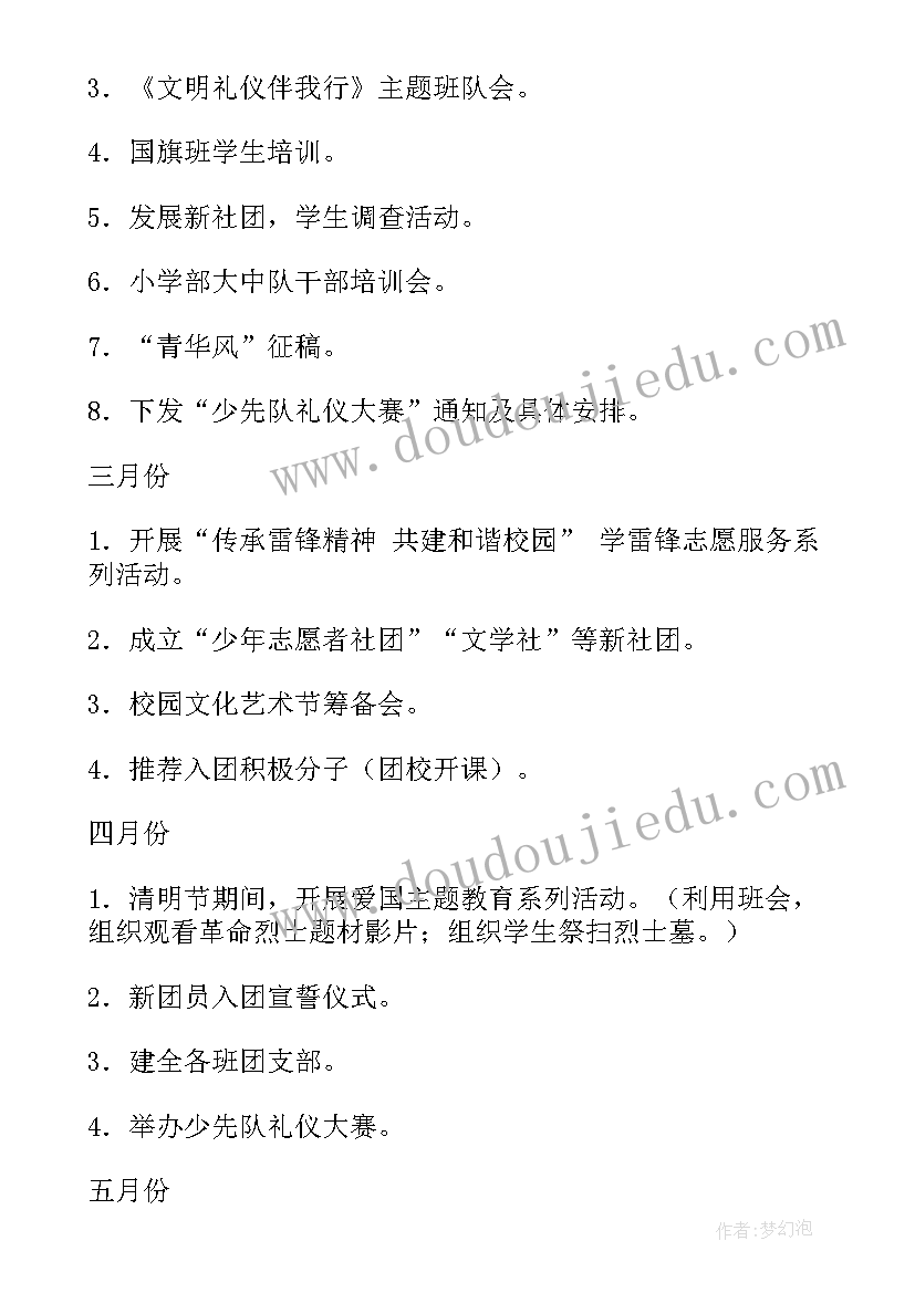 制定工作计划目的主要包括哪些内容 制定党史工作计划的目的(模板5篇)