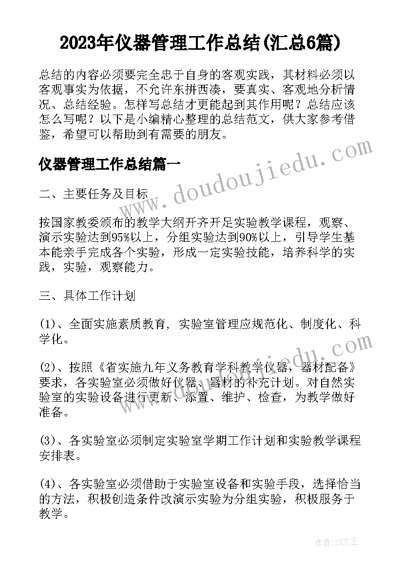 四年级鸟语教学反思 四年级教学反思(汇总9篇)