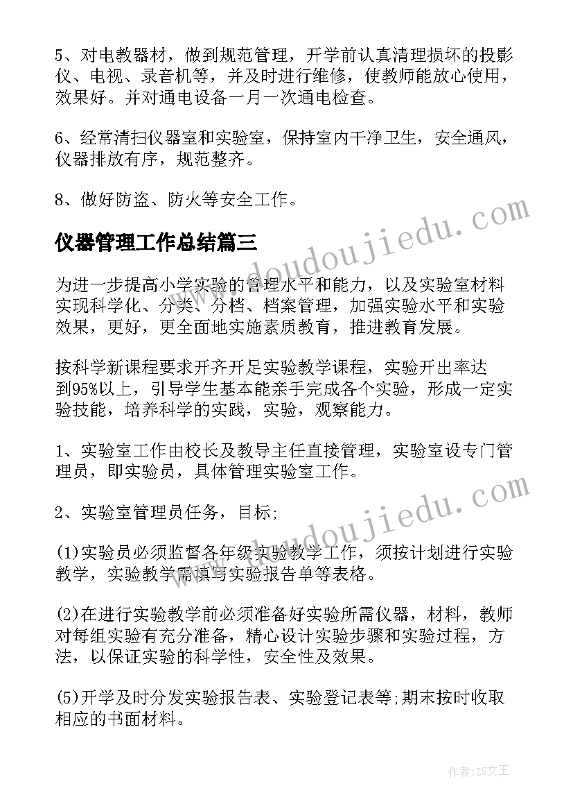 四年级鸟语教学反思 四年级教学反思(汇总9篇)