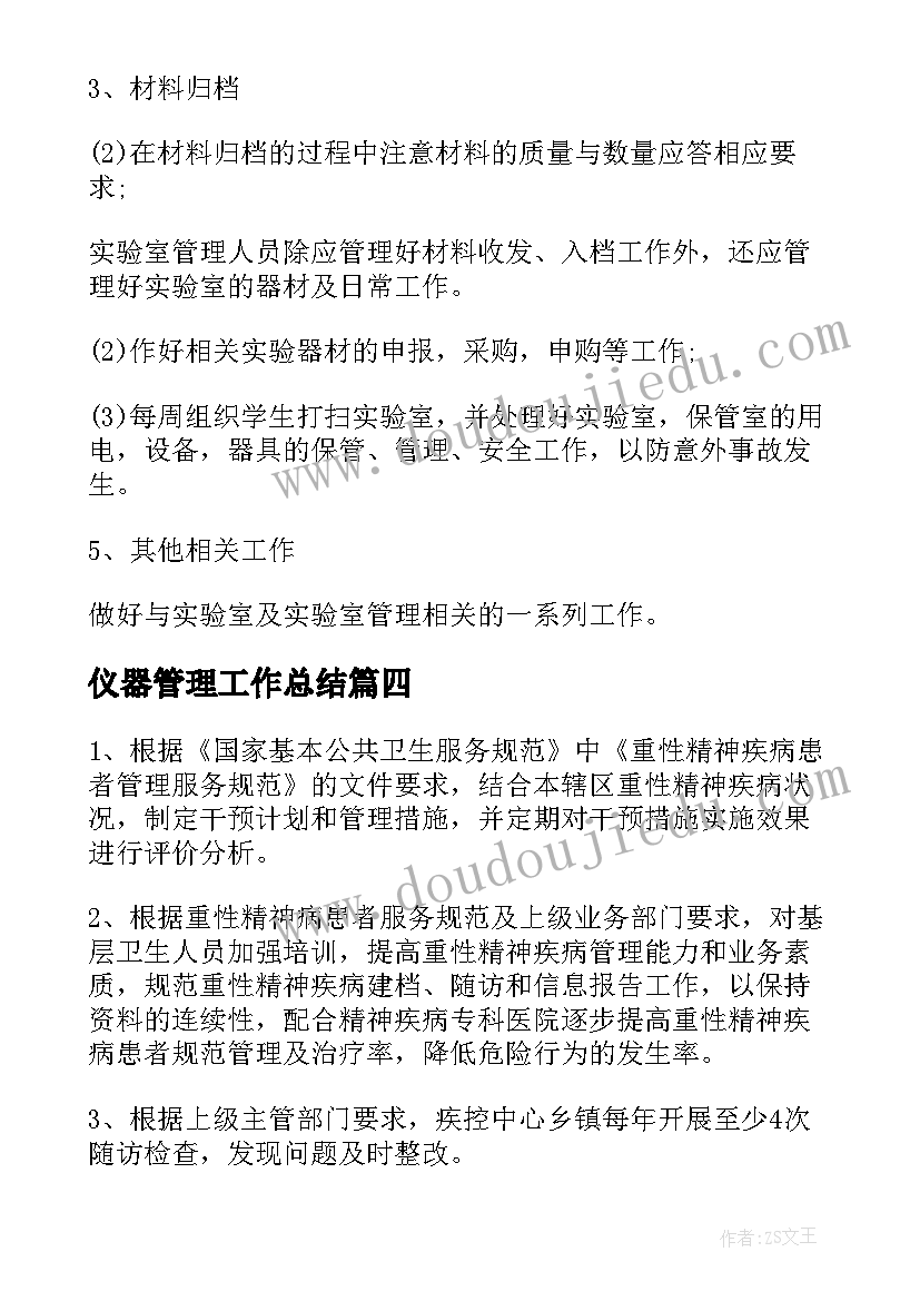 四年级鸟语教学反思 四年级教学反思(汇总9篇)