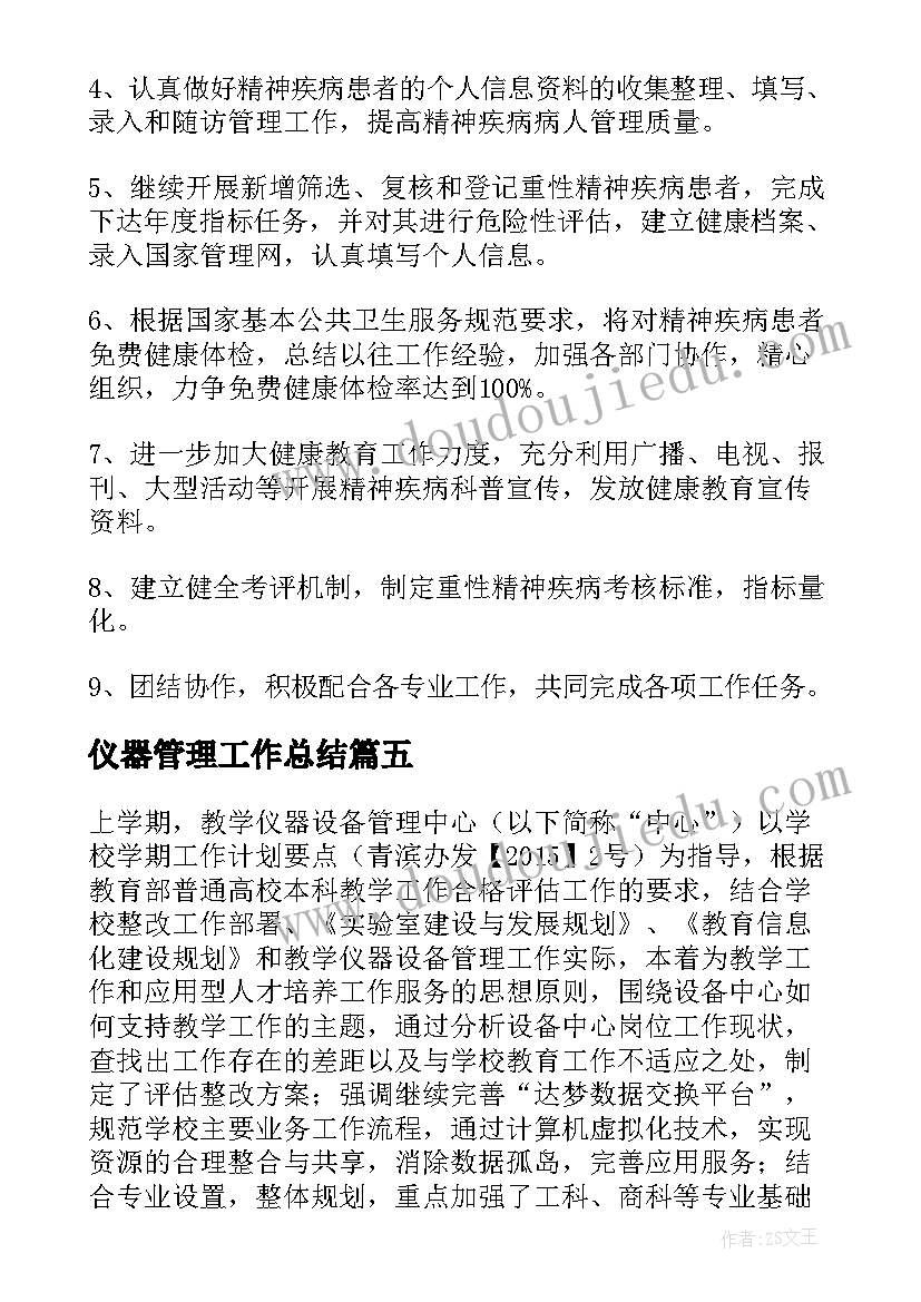 四年级鸟语教学反思 四年级教学反思(汇总9篇)