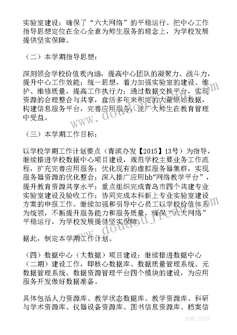 四年级鸟语教学反思 四年级教学反思(汇总9篇)