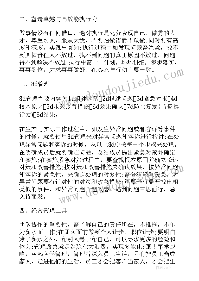 最新拓展培训完总结(实用7篇)