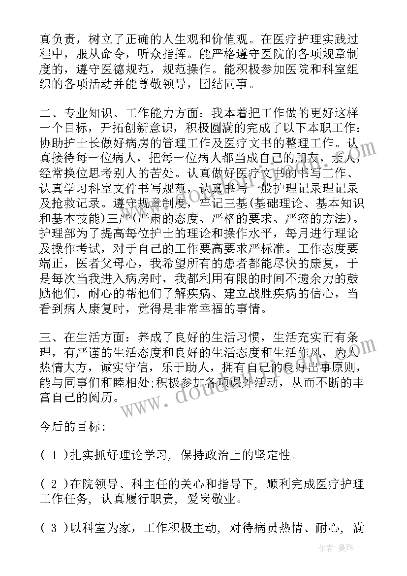 最新医院供应室上半年工作总结(模板5篇)