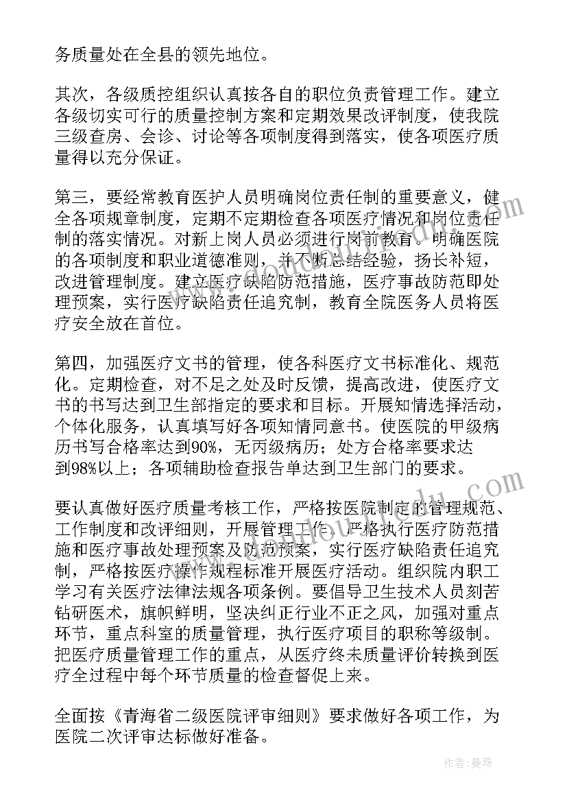 最新医院供应室上半年工作总结(模板5篇)