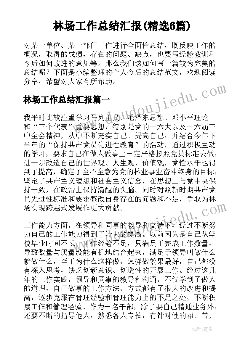 最新六年级数学期试质量分析报告 小学二年级数学期末试卷质量分析报告(实用5篇)