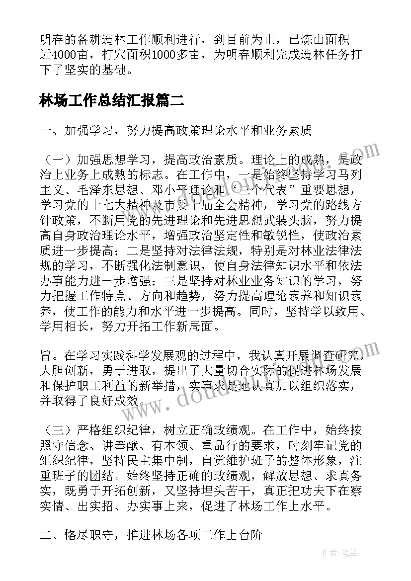 最新六年级数学期试质量分析报告 小学二年级数学期末试卷质量分析报告(实用5篇)