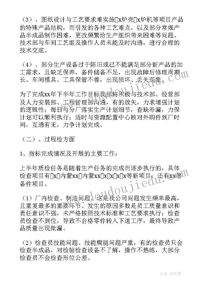 党务工作上半年总结 半年工作计划(通用5篇)