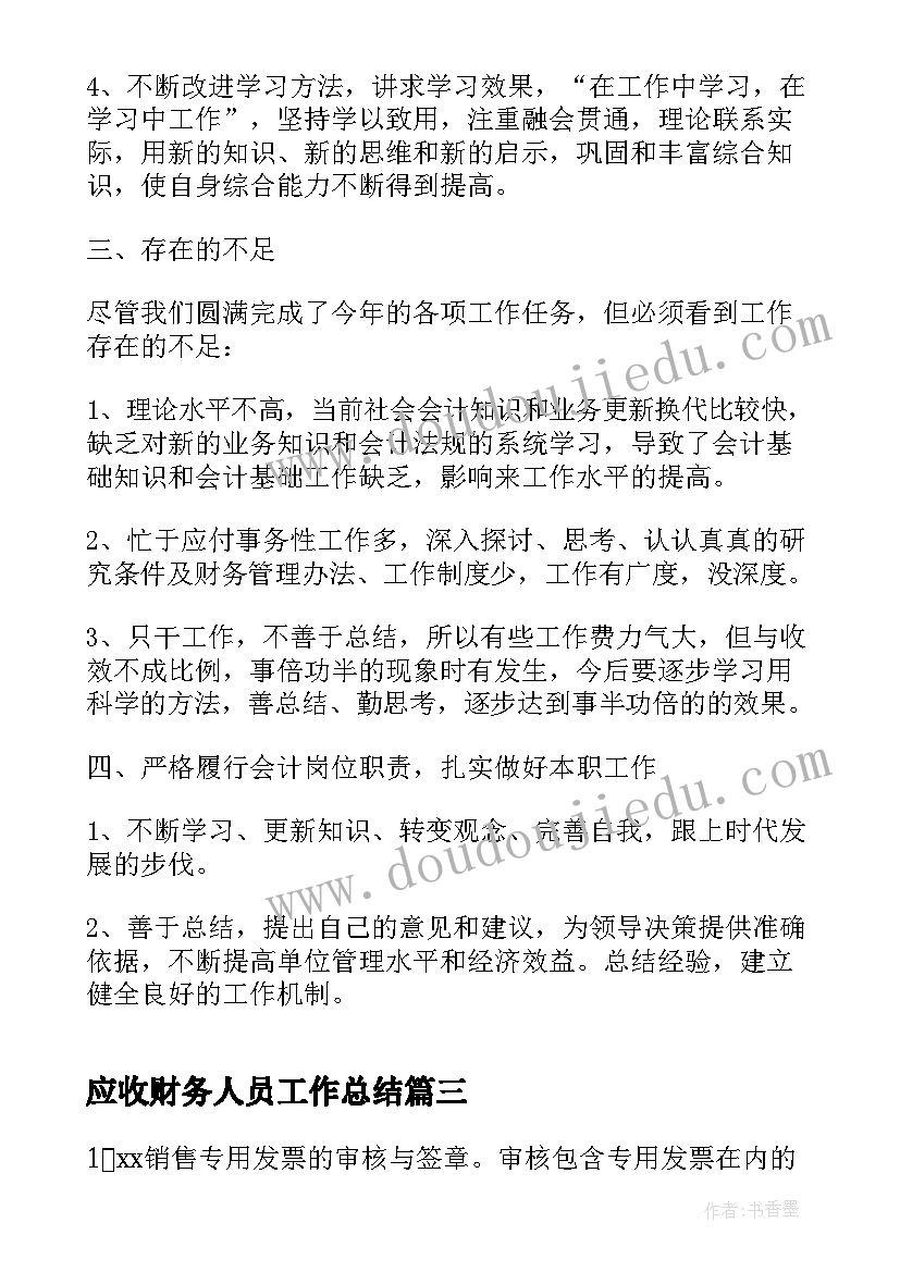 2023年小学三年级上学期教学计划(汇总6篇)