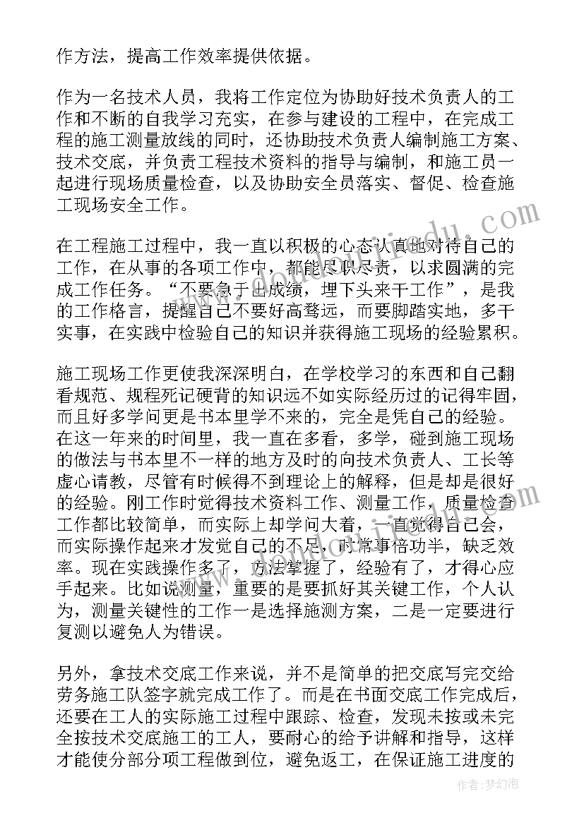 2023年建筑新工作总结报告 建筑工作总结(精选8篇)