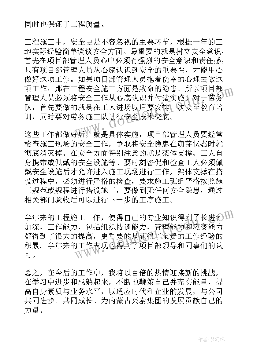 2023年建筑新工作总结报告 建筑工作总结(精选8篇)