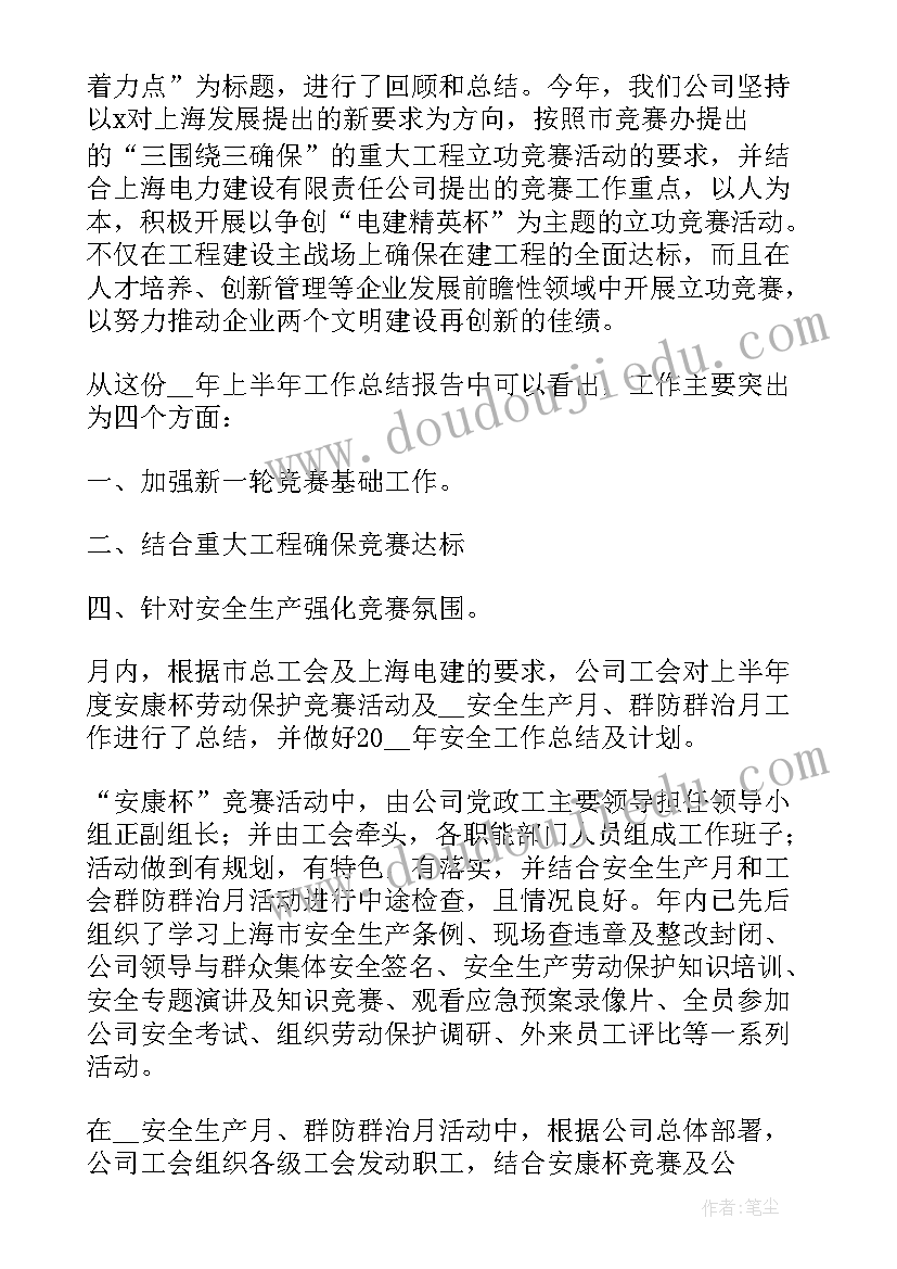 最新个人工作总结结束语励志句子(优秀10篇)