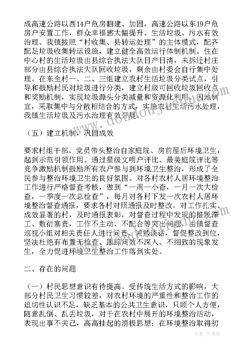 最新工作改善计划 地产改善居住环境文案(汇总9篇)