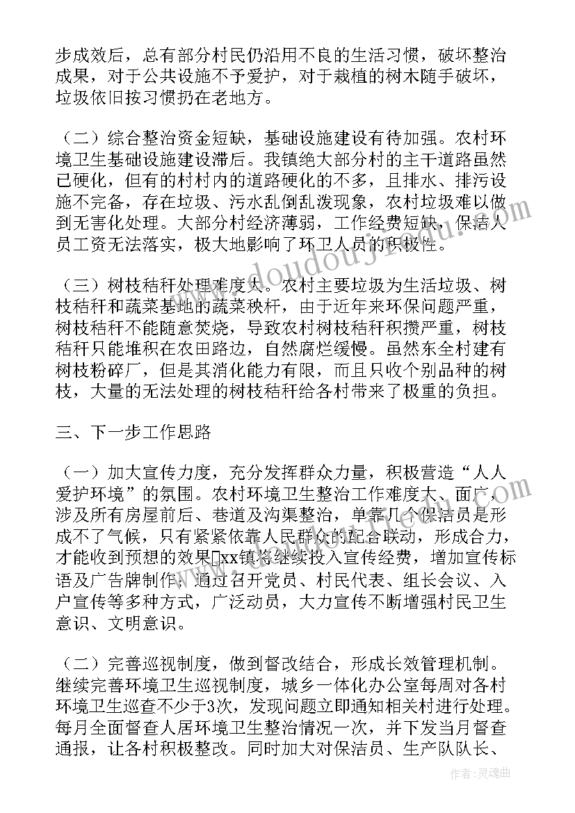 最新工作改善计划 地产改善居住环境文案(汇总9篇)