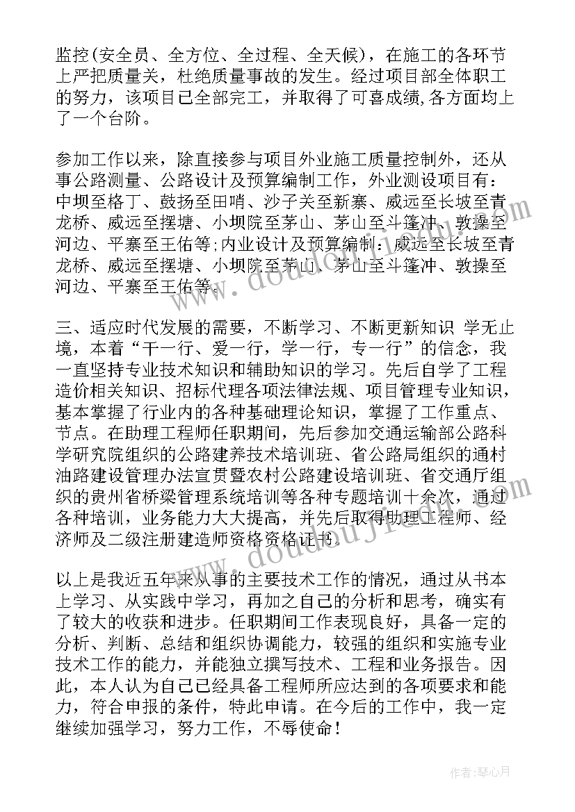 2023年道路工程项目经理职责 工程项目经理的述职报告(精选9篇)