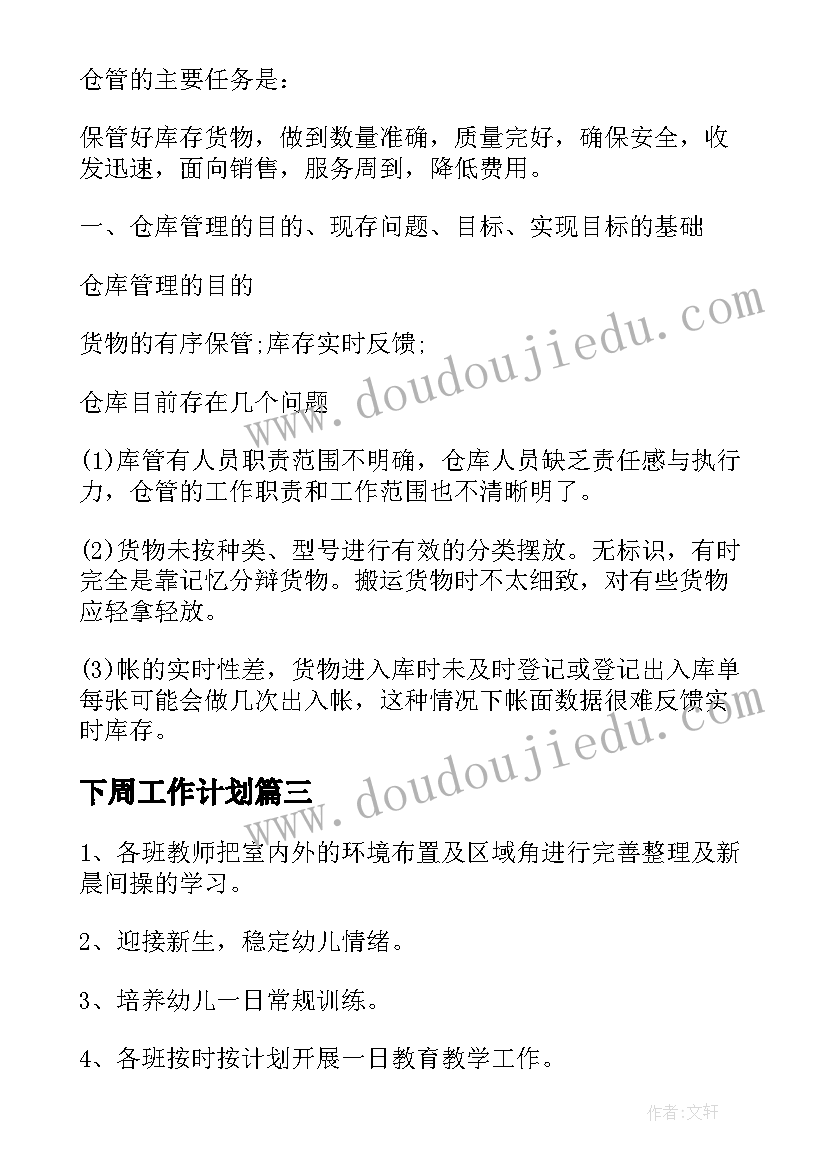 大班谈话活动方案我要上小学啦(优质6篇)