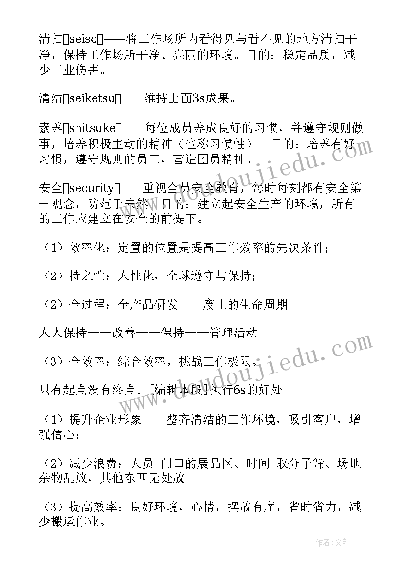 大班谈话活动方案我要上小学啦(优质6篇)