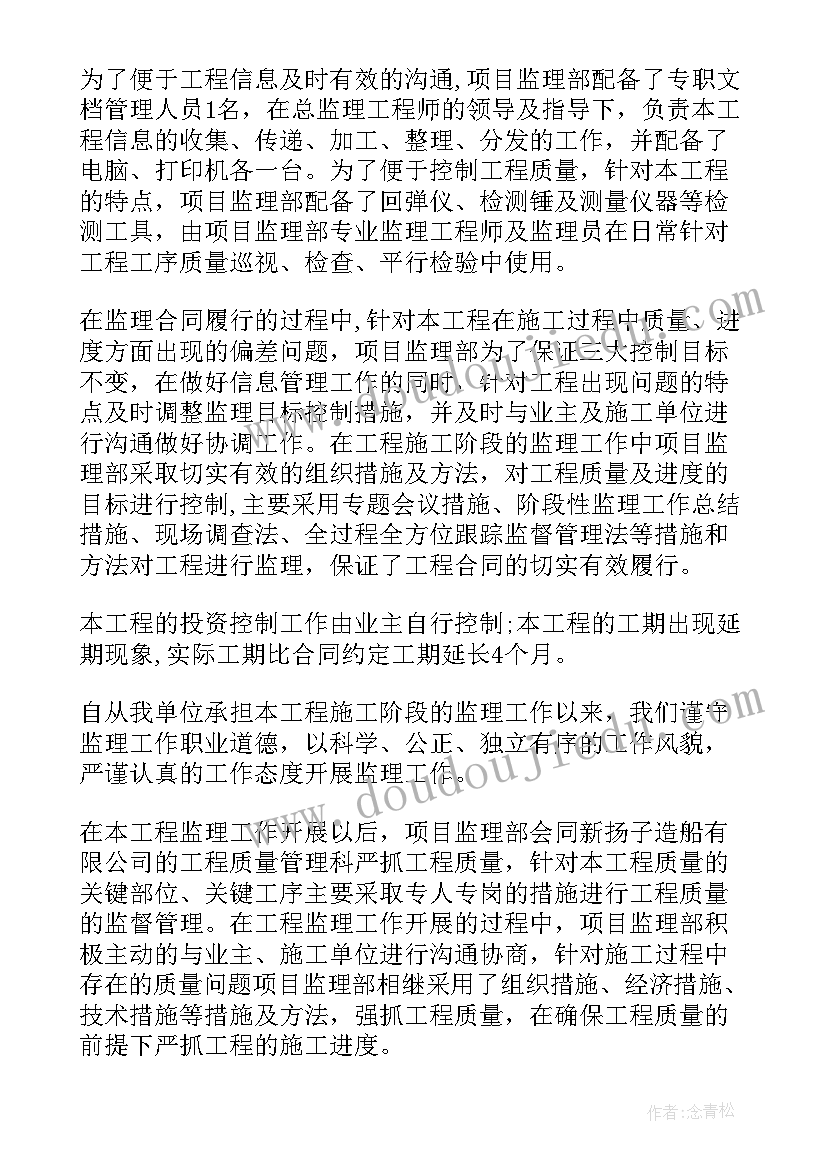 2023年教师保护环境的演讲稿题目(大全9篇)