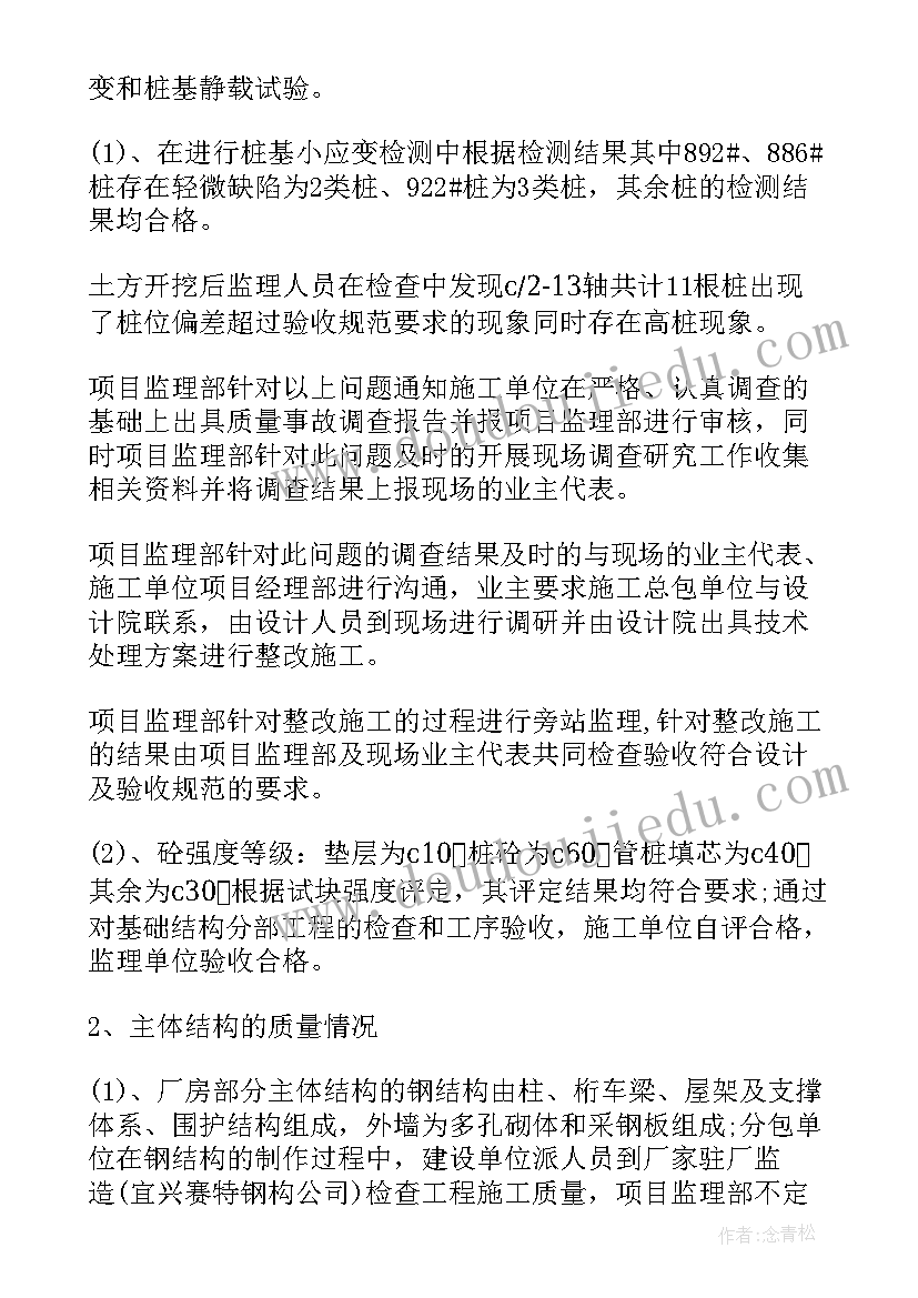 2023年教师保护环境的演讲稿题目(大全9篇)