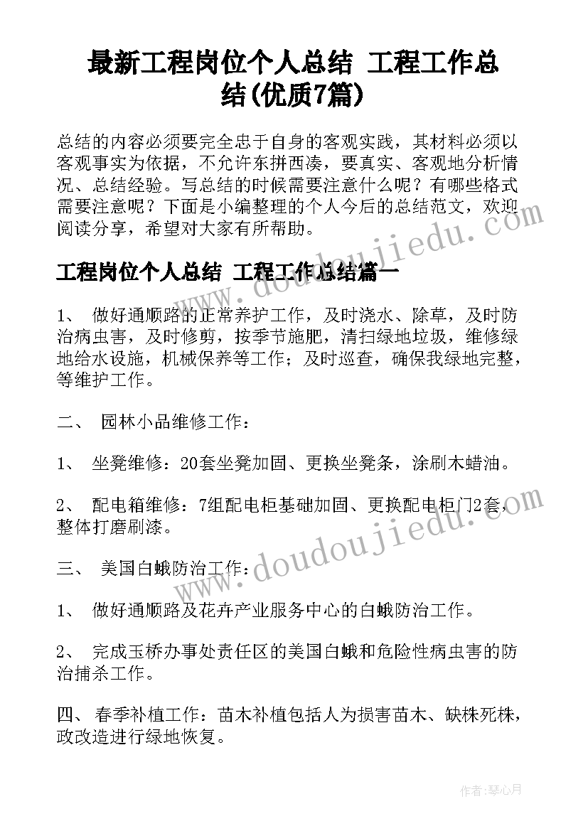 中班户外活动丢手绢教案与反思 中班户外活动方案(精选8篇)