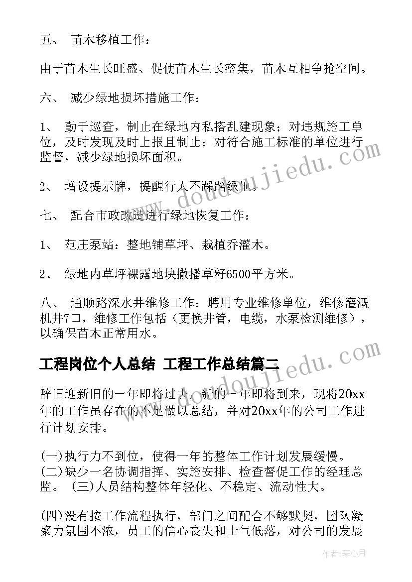 中班户外活动丢手绢教案与反思 中班户外活动方案(精选8篇)