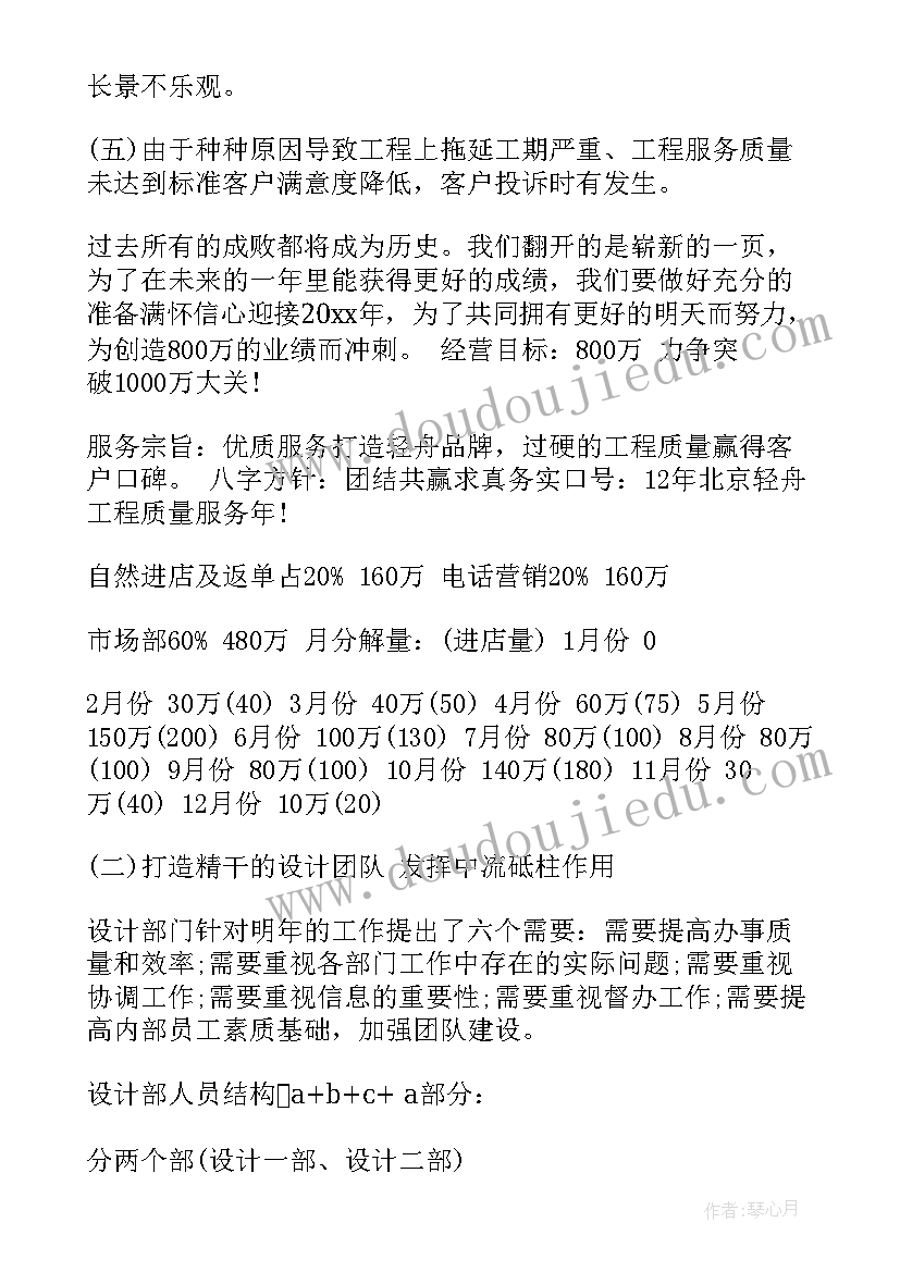 中班户外活动丢手绢教案与反思 中班户外活动方案(精选8篇)