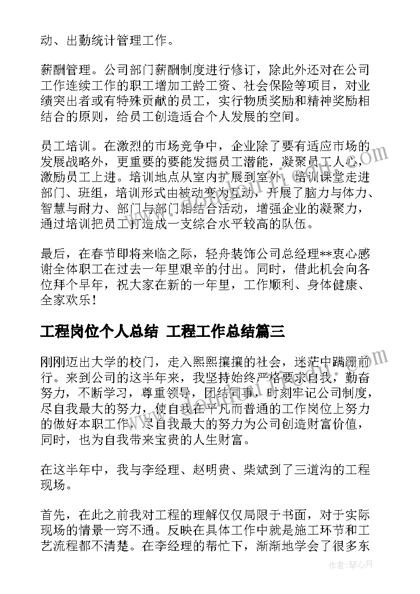 中班户外活动丢手绢教案与反思 中班户外活动方案(精选8篇)