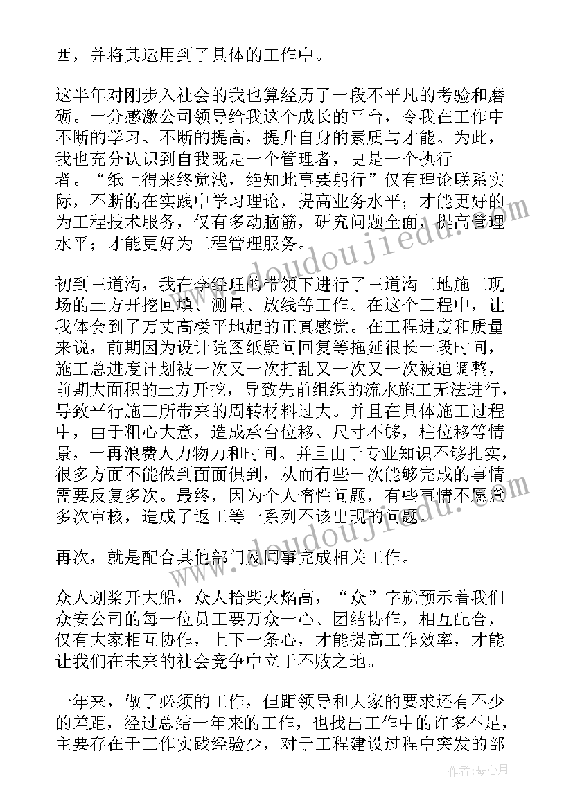 中班户外活动丢手绢教案与反思 中班户外活动方案(精选8篇)