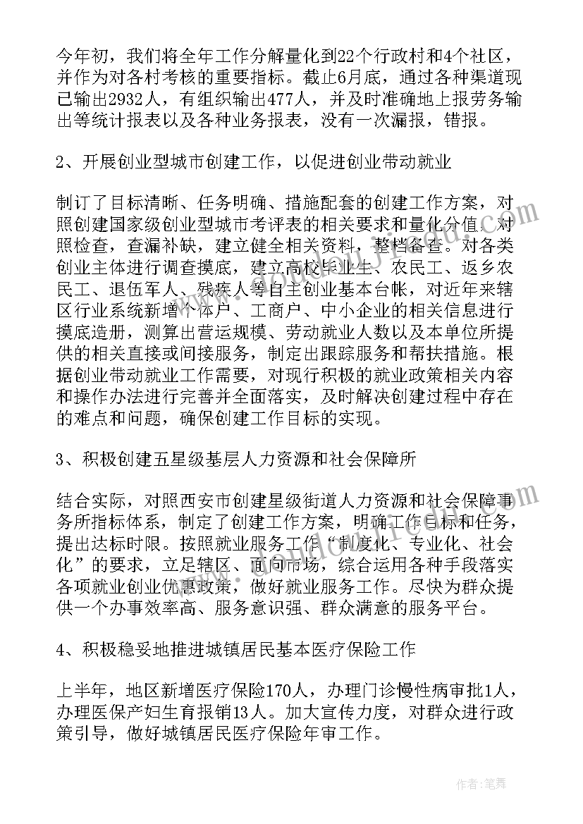 路灯维护工作总结(汇总10篇)