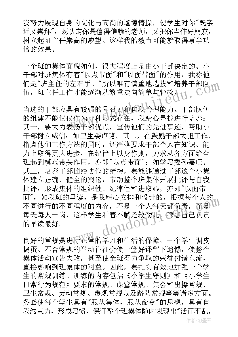 最新期末班主任工作总结高中 班主任期末工作总结(优质9篇)