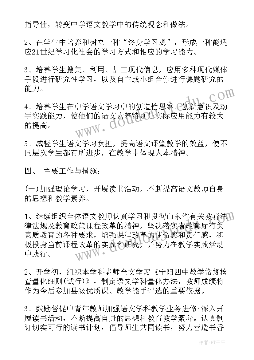 2023年学校教研室工作方案 教研室工作计划(汇总9篇)