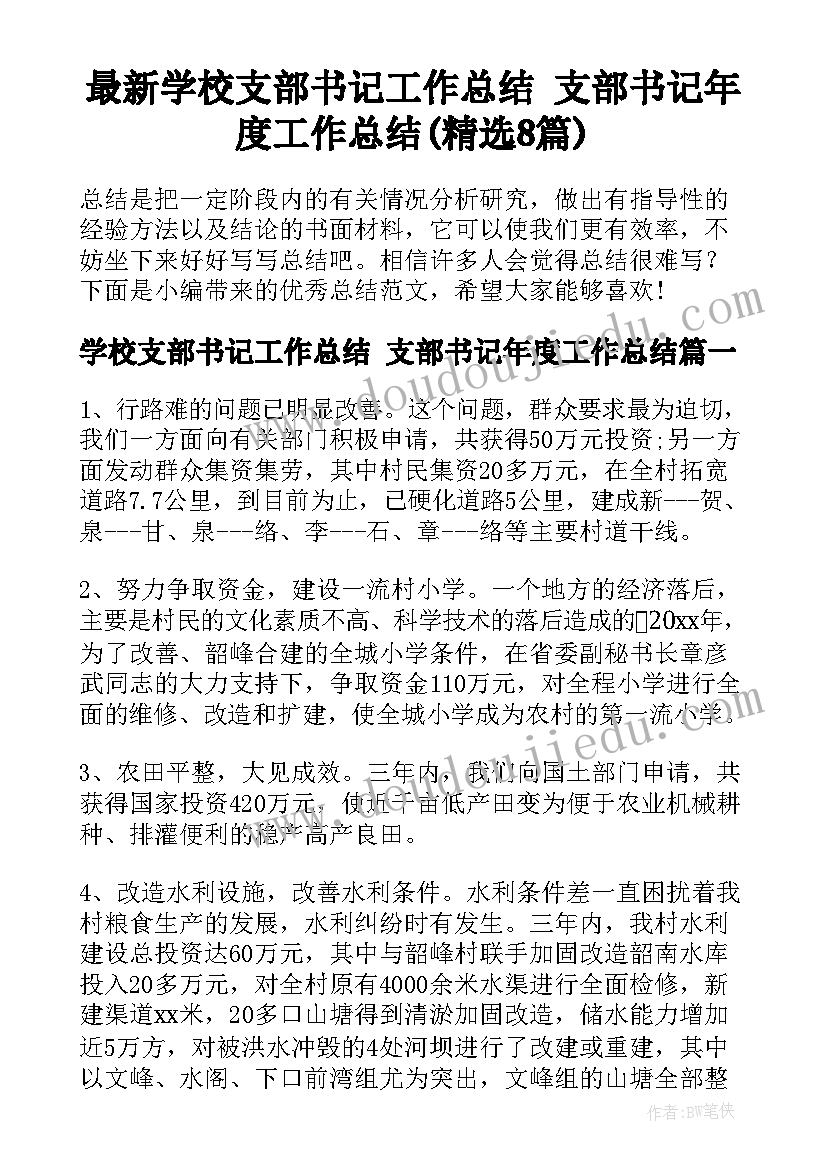 酒店新员工培训计划方案 新员工培训计划(汇总10篇)