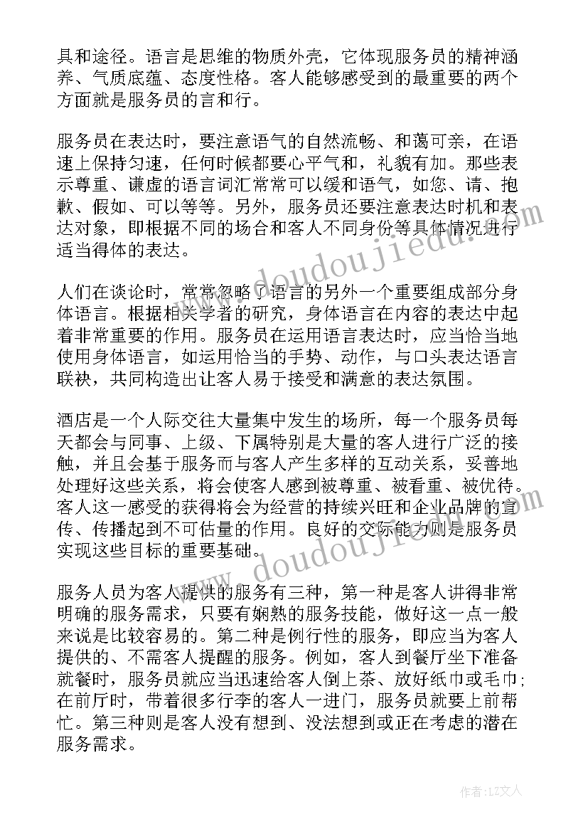 2023年省推进预算绩效工作计划(大全6篇)