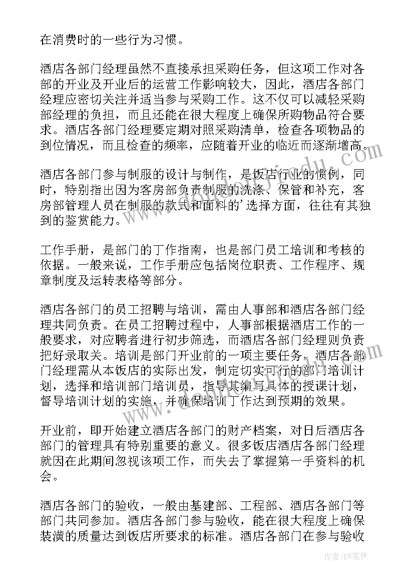 最新农贸市场开业工作计划表(优秀8篇)