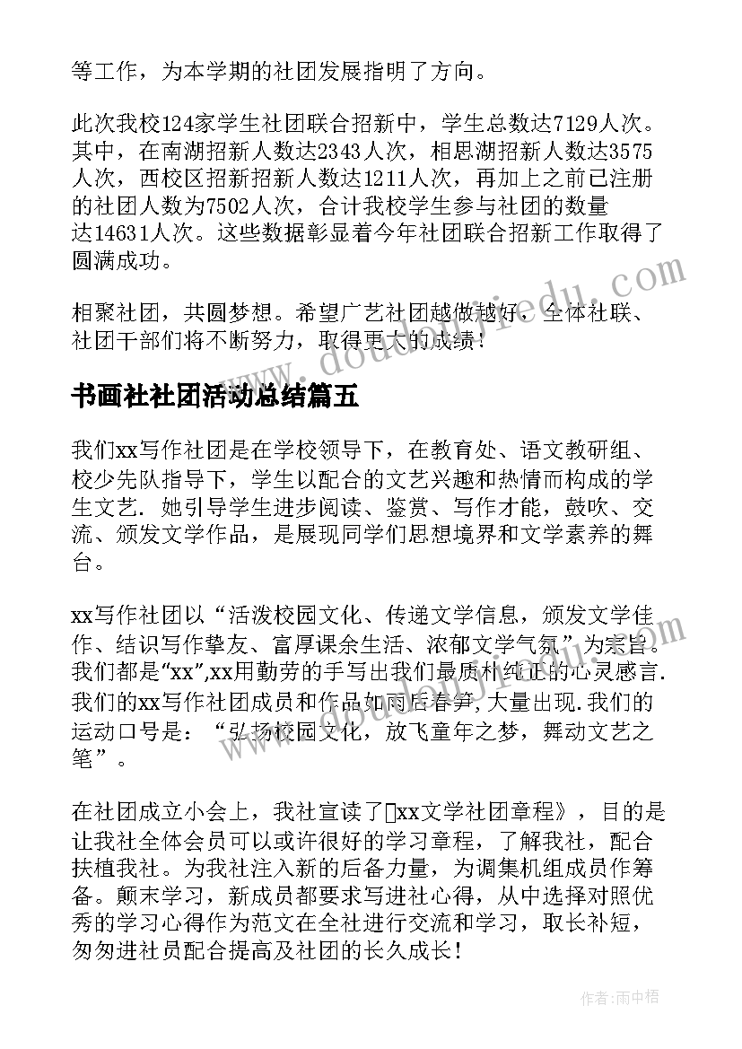 最新资源配备计划施工方案 资源配备计划及措施(模板5篇)