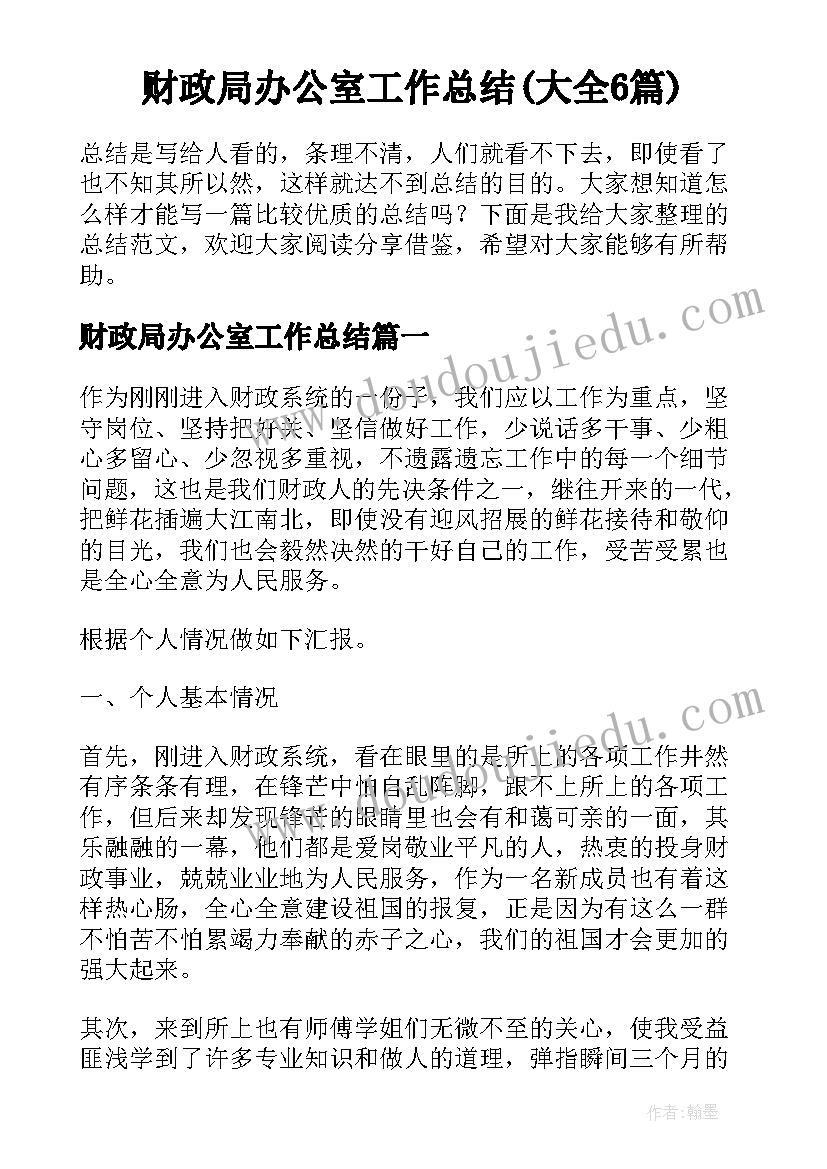 2023年农村村干部辞职报告(汇总5篇)